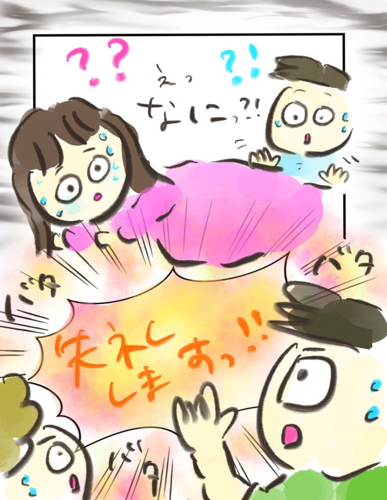 manga-painless-delivery-10-9