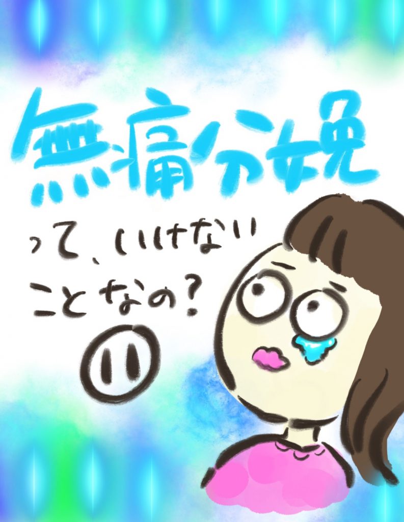 manga-painless-delivery-11-1