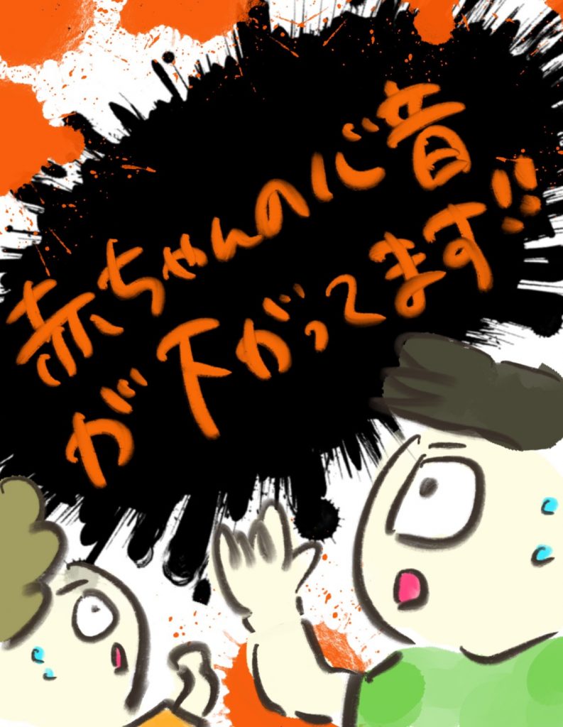 manga-painless-delivery-11-2