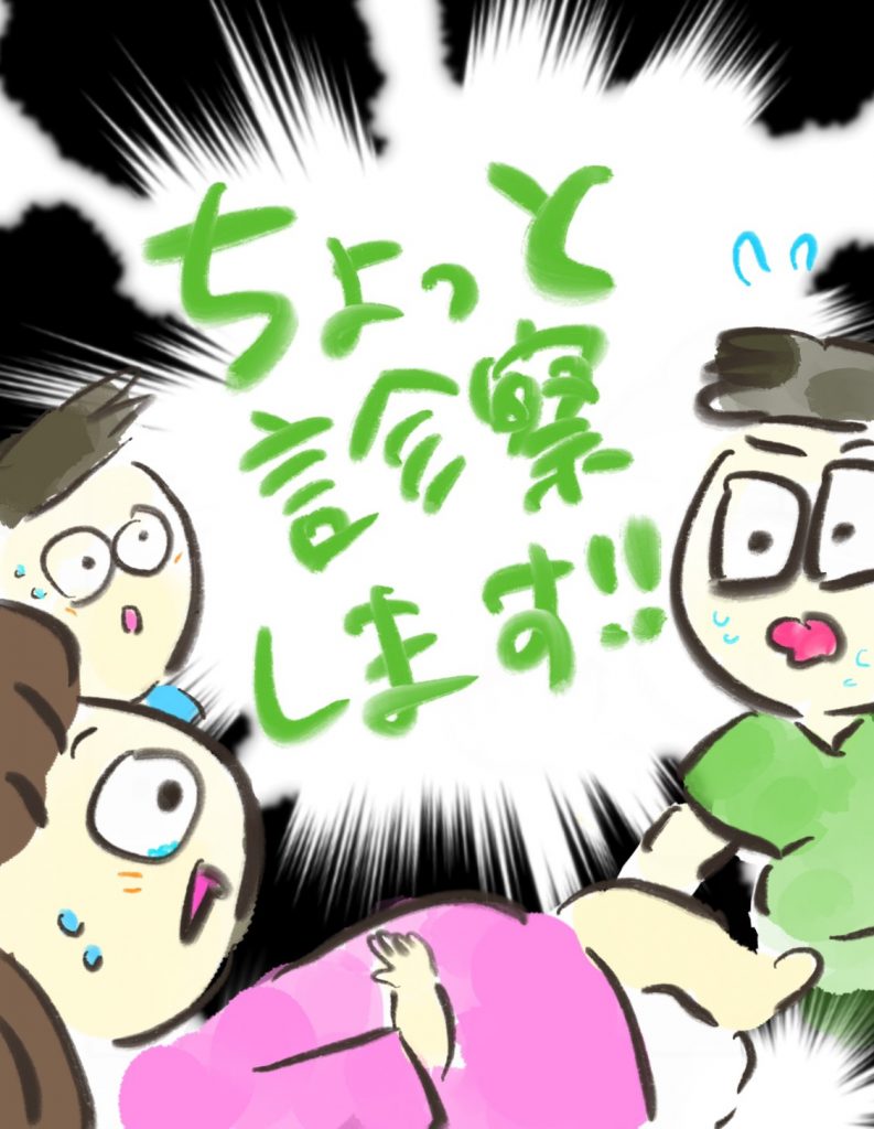 manga-painless-delivery-11-3