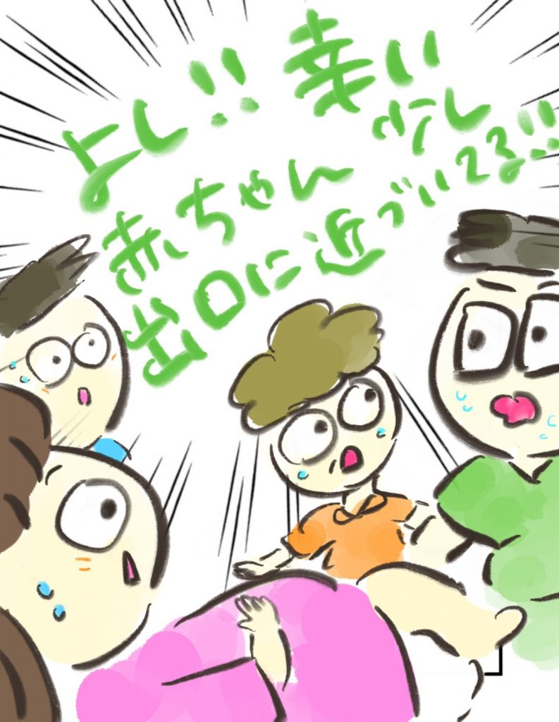 manga-painless-delivery-11-4