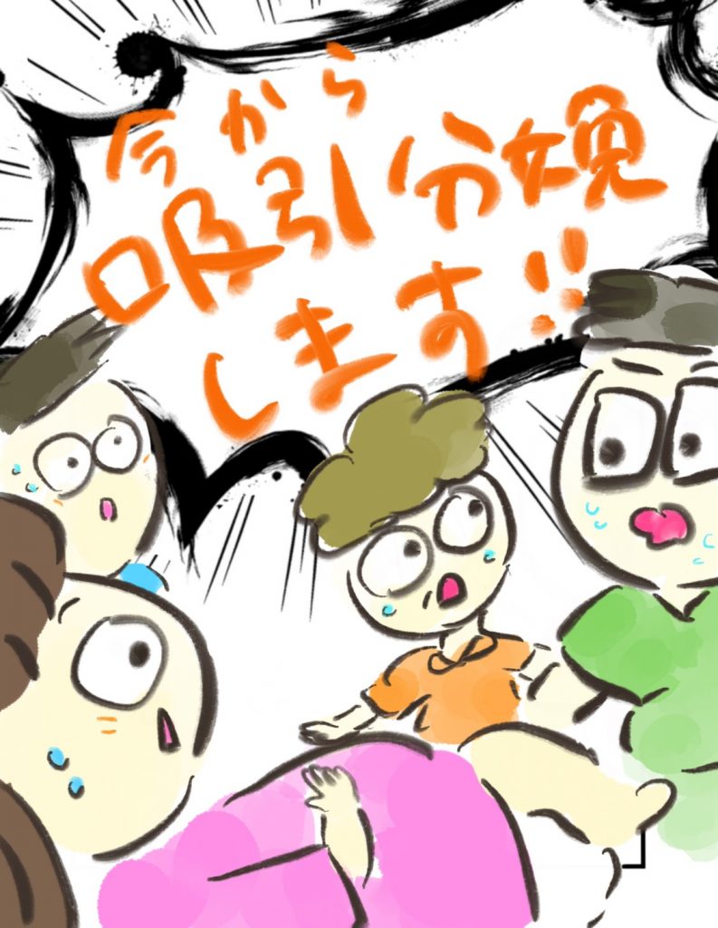 manga-painless-delivery-11-5