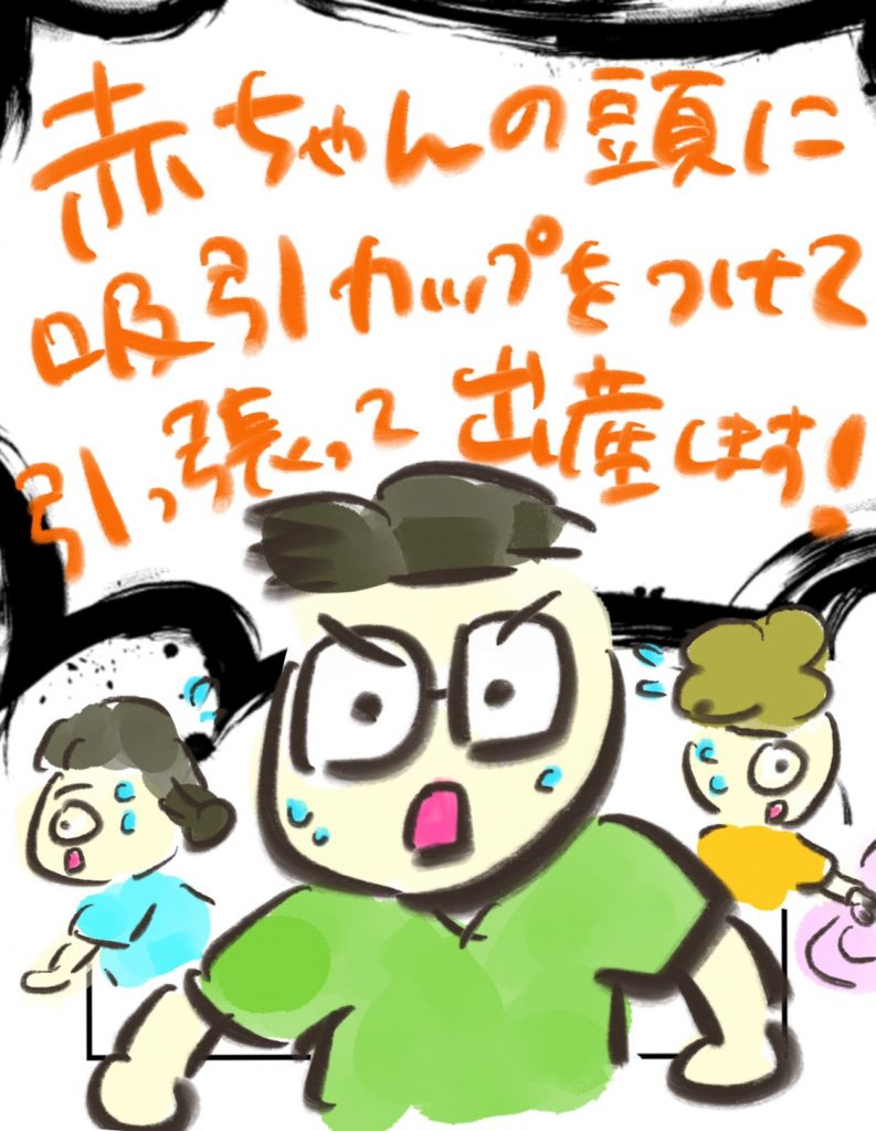 manga-painless-delivery-11-6