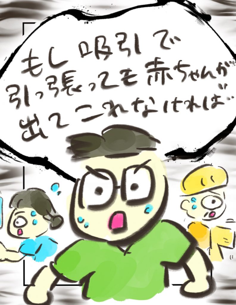 manga-painless-delivery-11-8