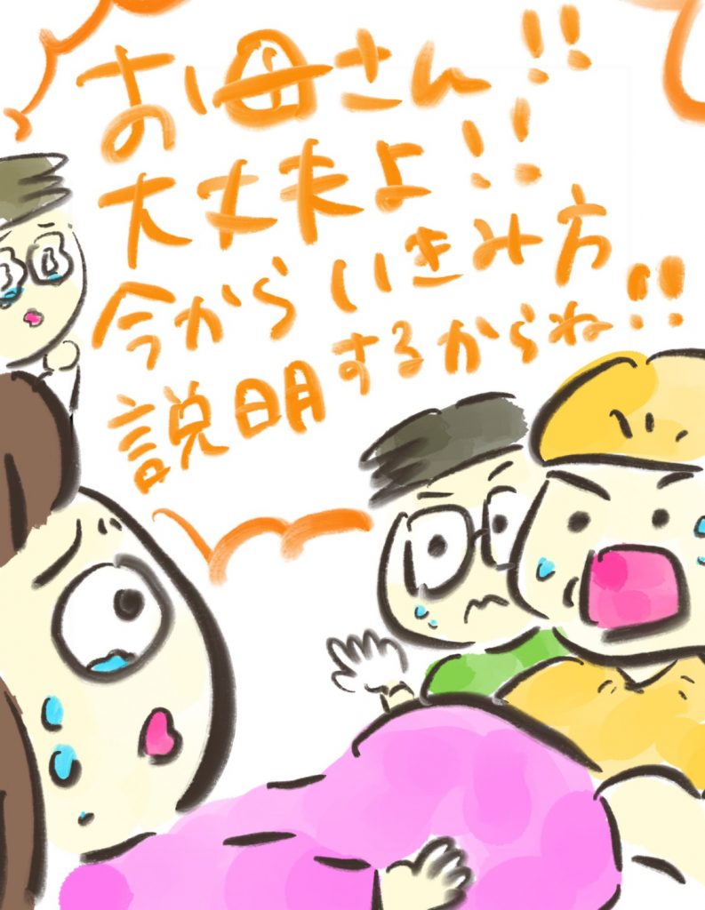 manga-painless-delivery-12-3