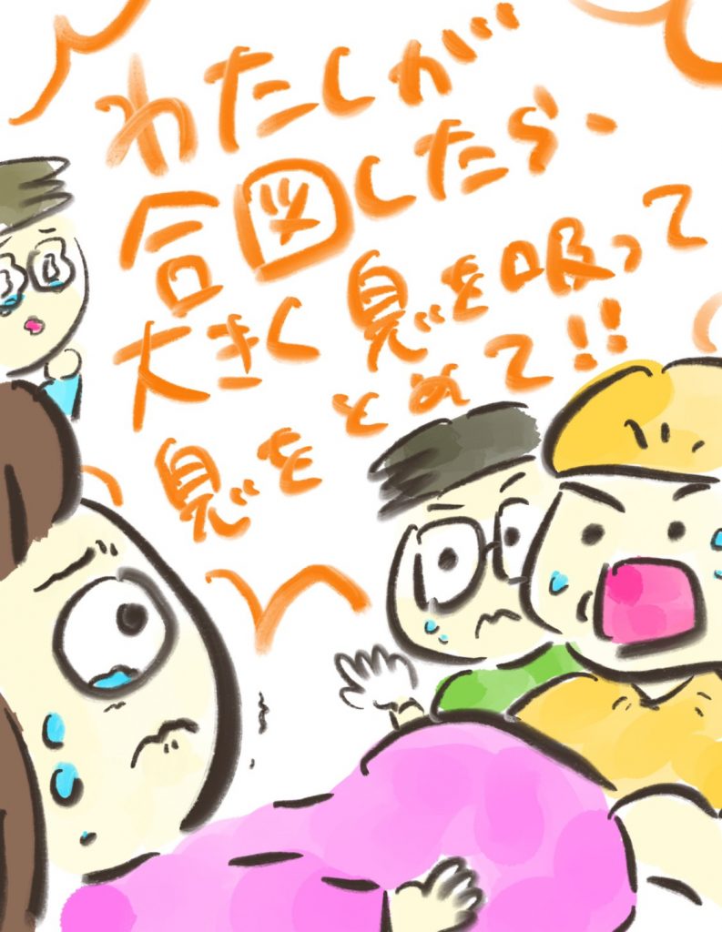 manga-painless-delivery-12-4