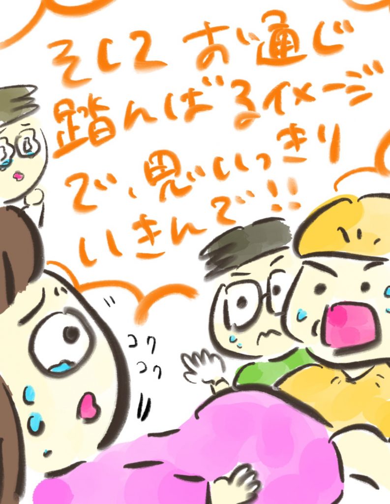 manga-painless-delivery-12-5