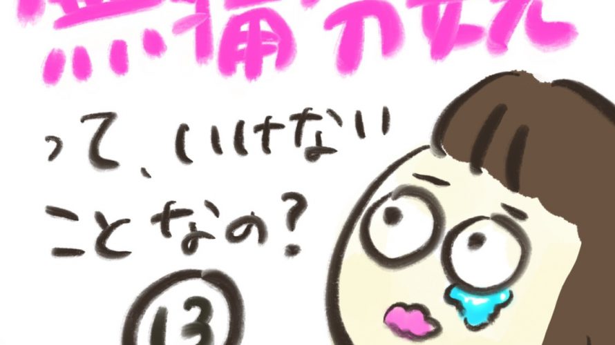 manga-painless-delivery-13-1