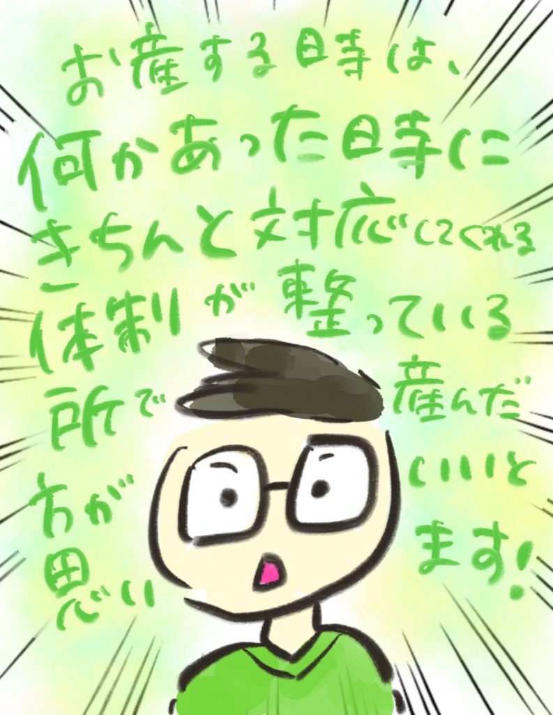 manga-painless-delivery-22-2