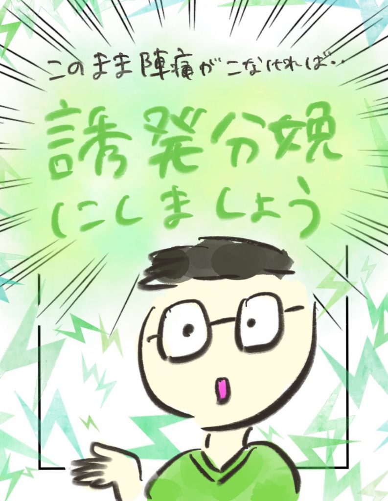 manga-painless-delivery-3-10