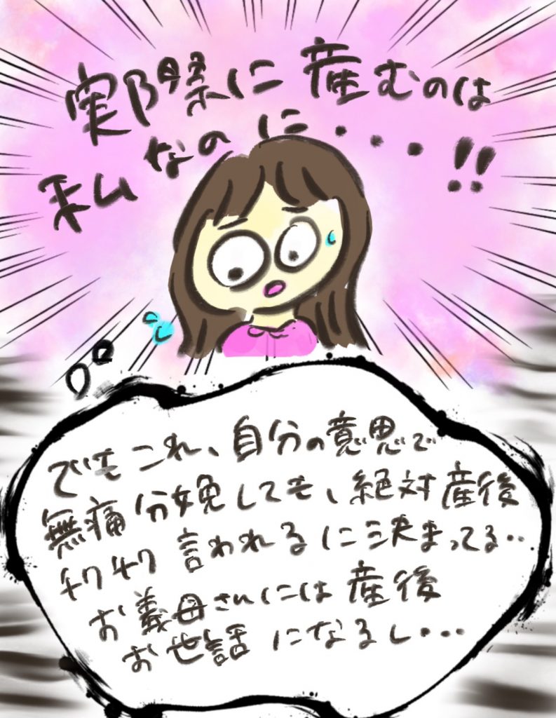 manga-painless-delivery-3-2