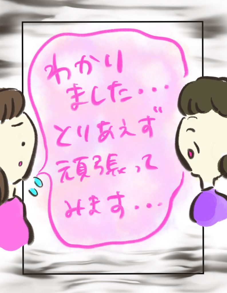 manga-painless-delivery-3-3