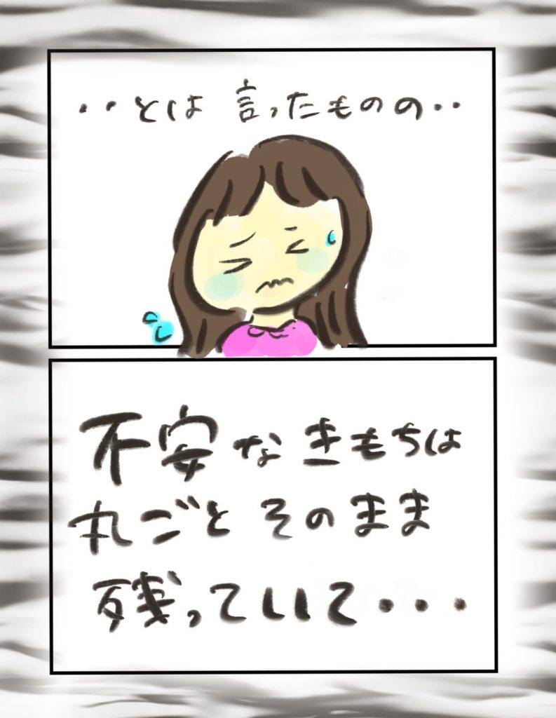 manga-painless-delivery-3-4