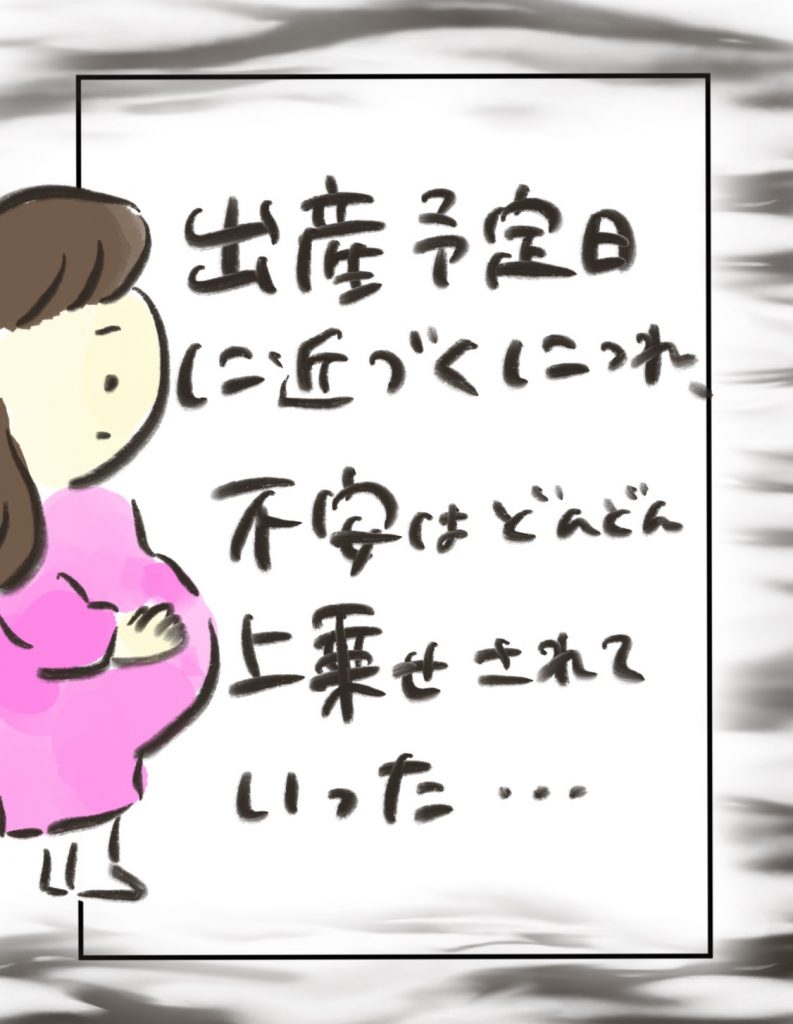manga-painless-delivery-3-5