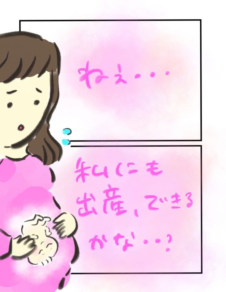 manga-painless-delivery-3-6