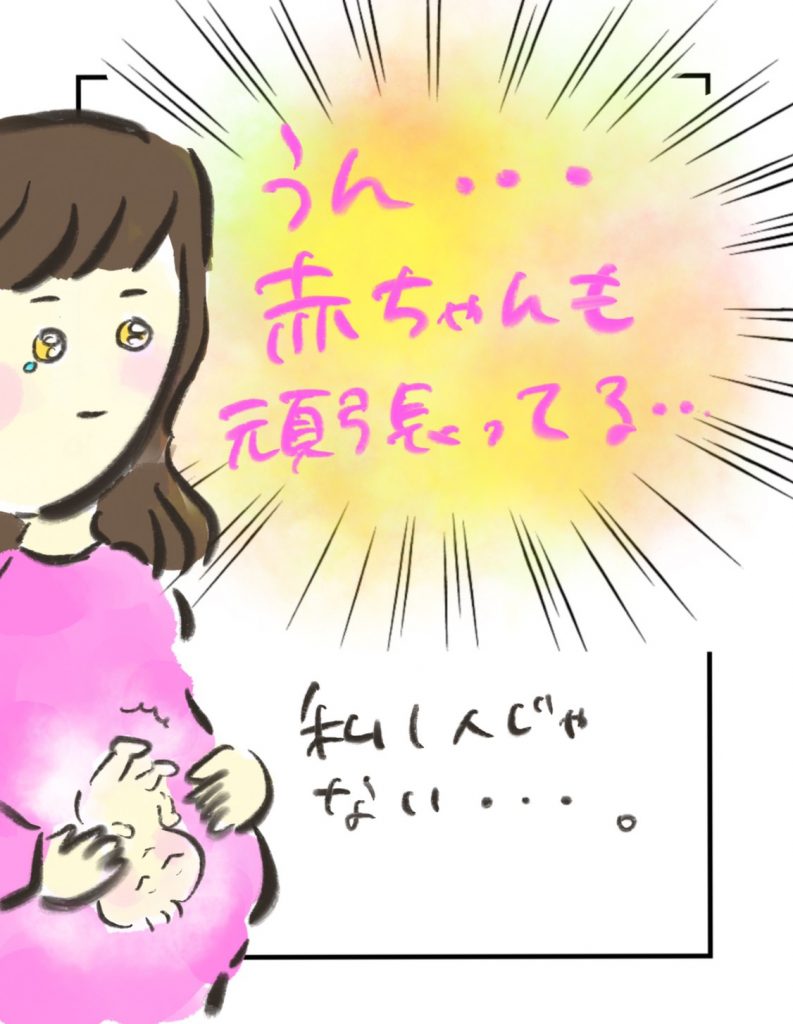 manga-painless-delivery-3-8