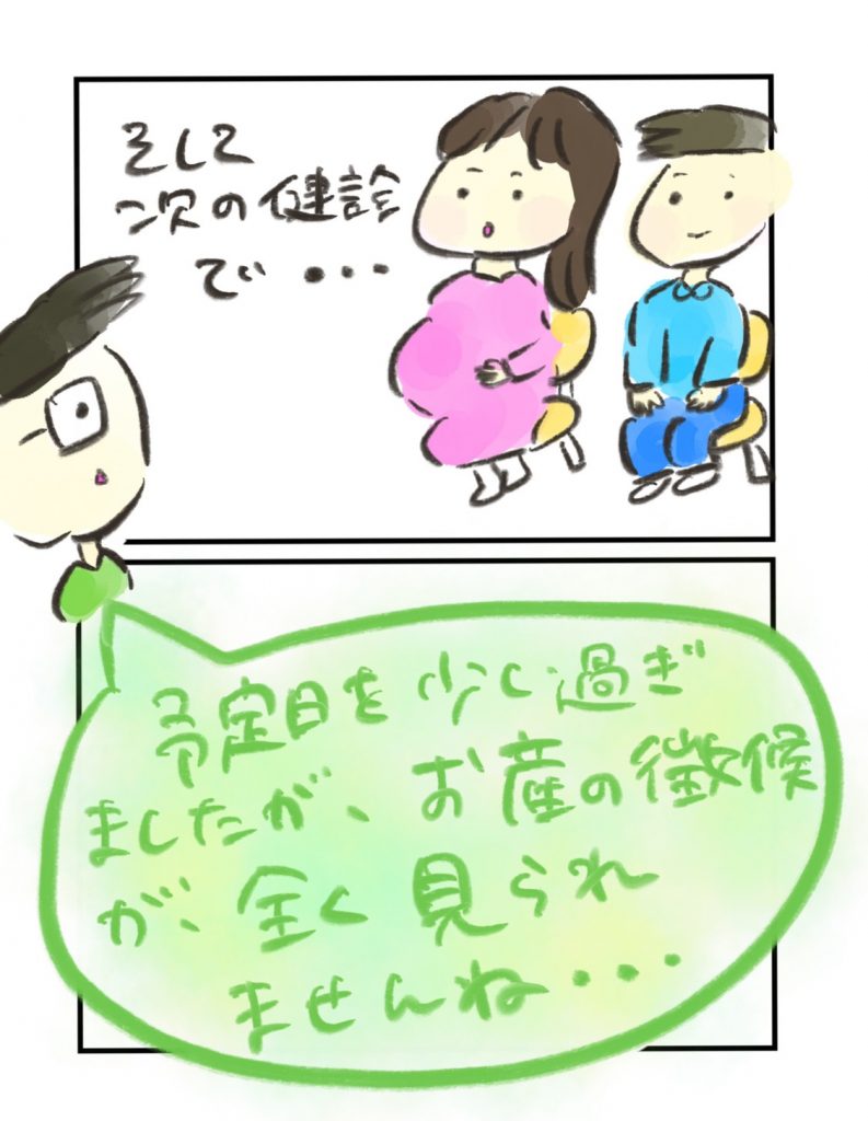 manga-painless-delivery-3-9