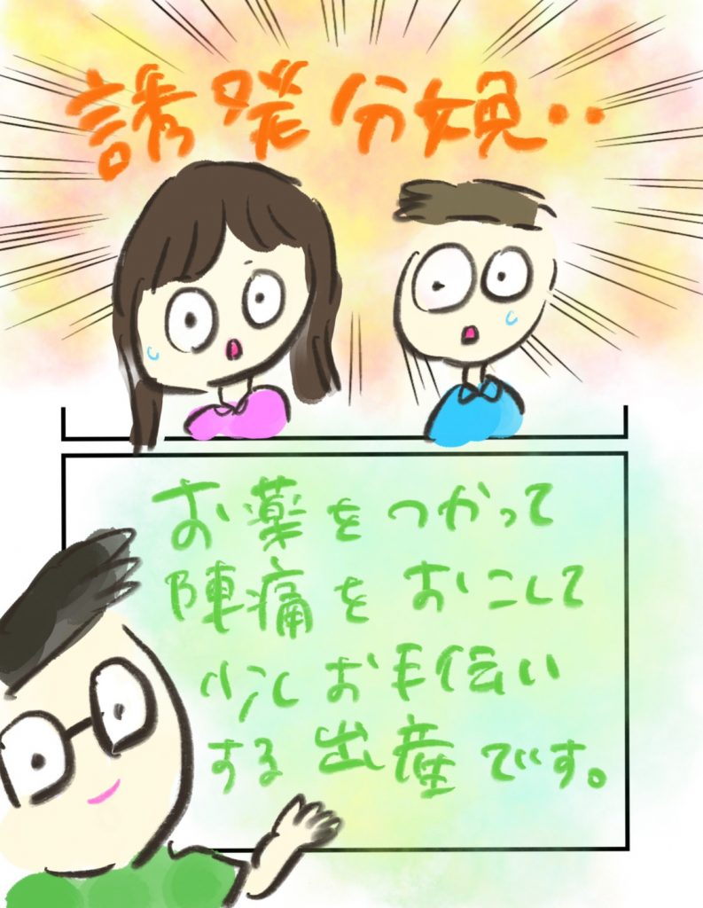 manga-painless-delivery-4-3