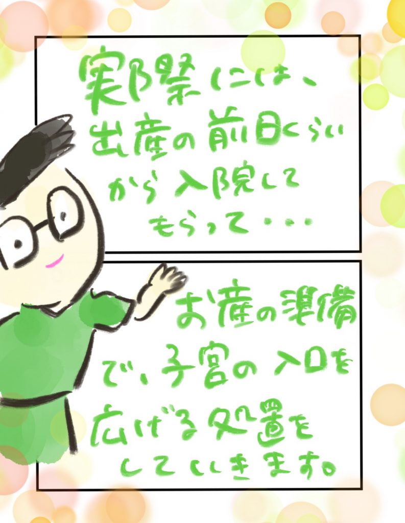 manga-painless-delivery-4-4
