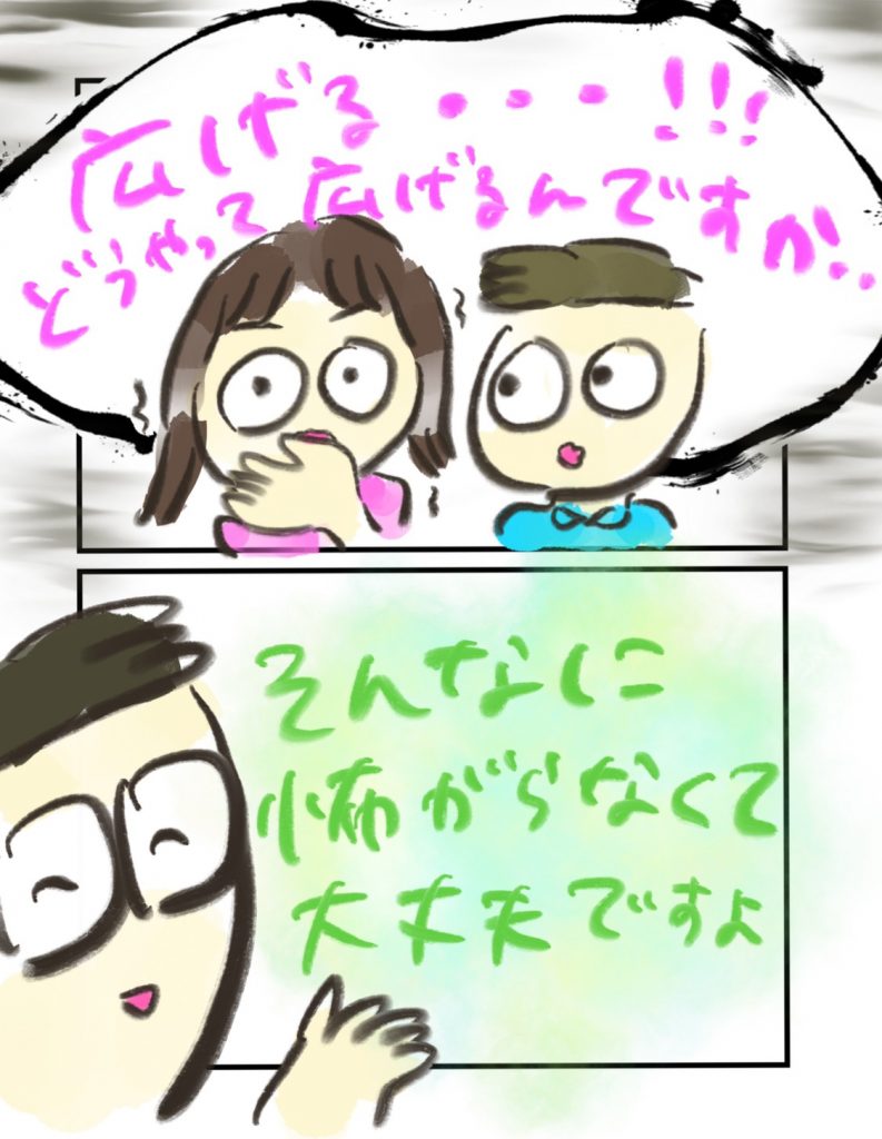 manga-painless-delivery-4-5