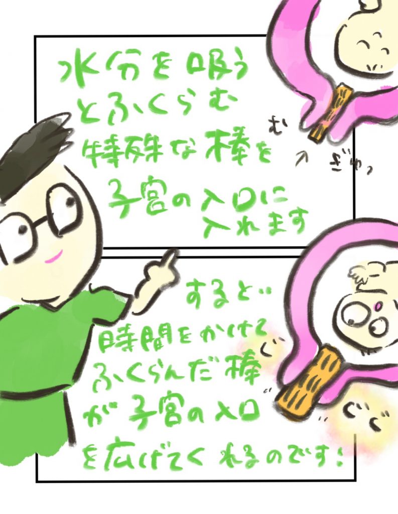 manga-painless-delivery-4-6