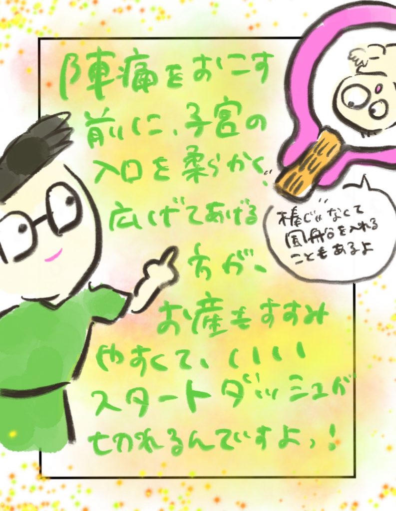 manga-painless-delivery-4-7