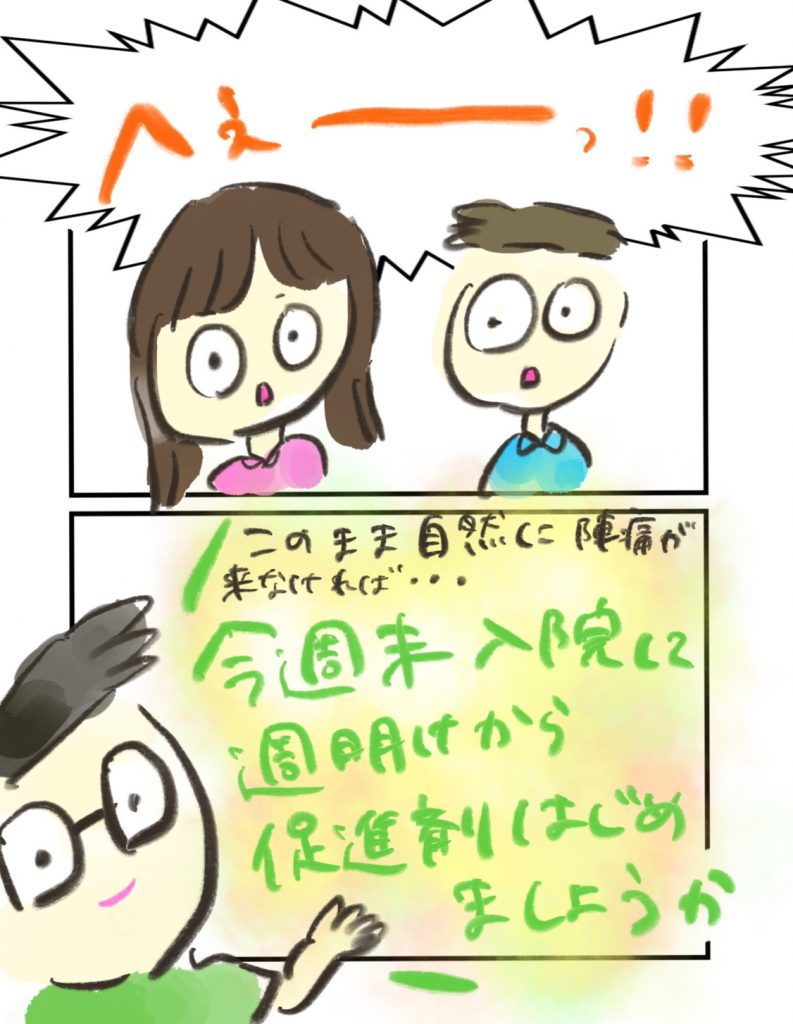 manga-painless-delivery-4-8