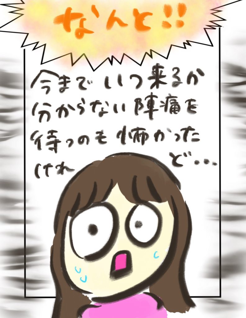 manga-painless-delivery-4-9
