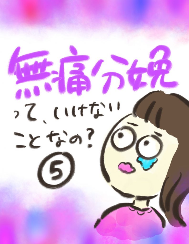 manga-painless-delivery-5-1