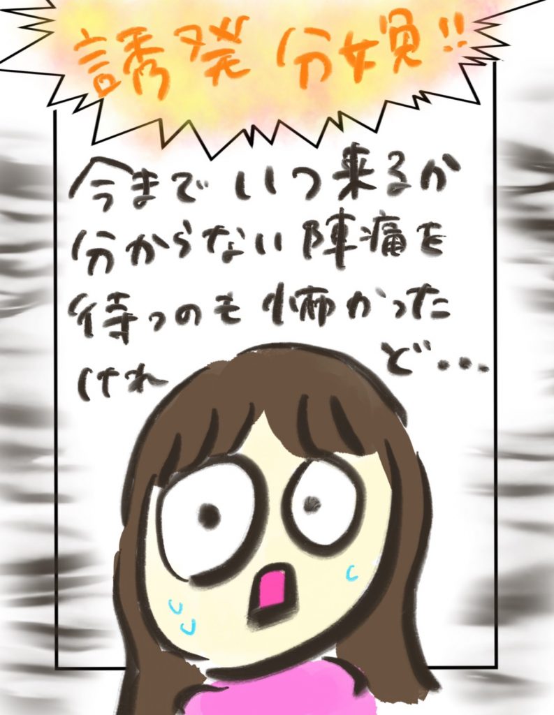 manga-painless-delivery-5-2