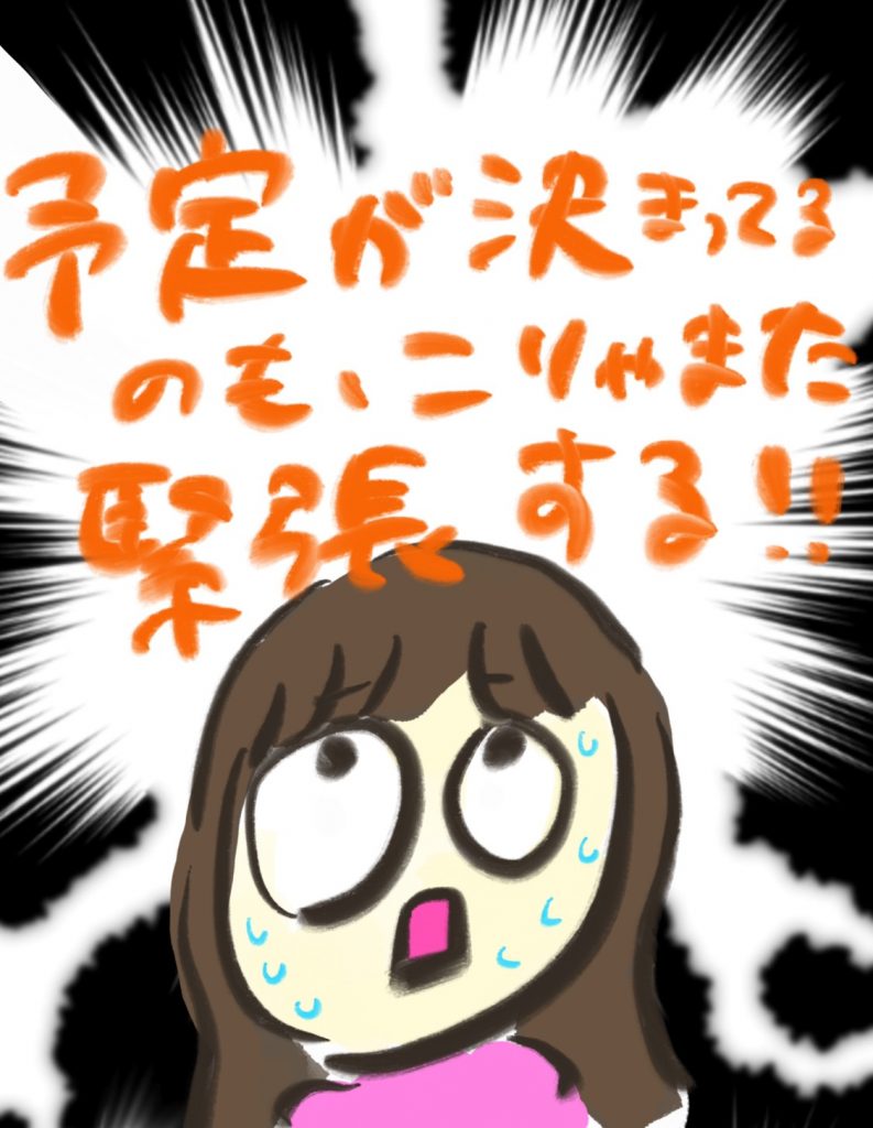 manga-painless-delivery-5-3