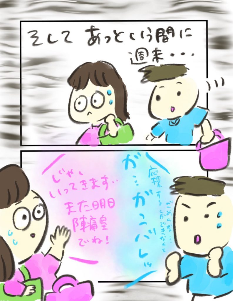 manga-painless-delivery-5-4