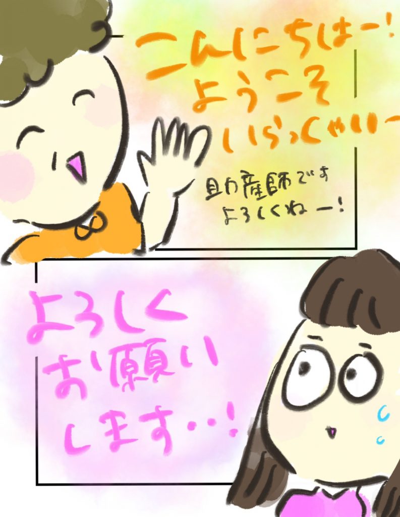 manga-painless-delivery-5-5