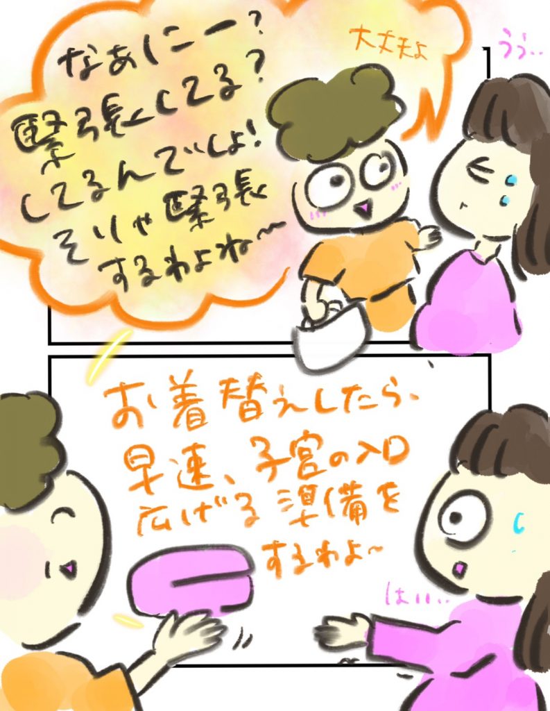 manga-painless-delivery-5-6