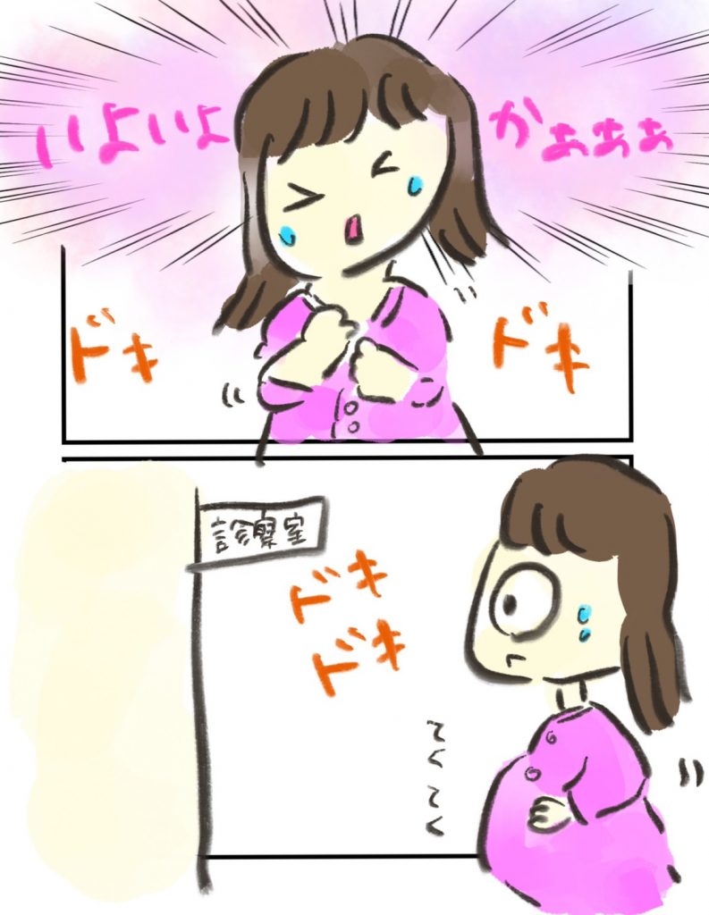 manga-painless-delivery-5-7