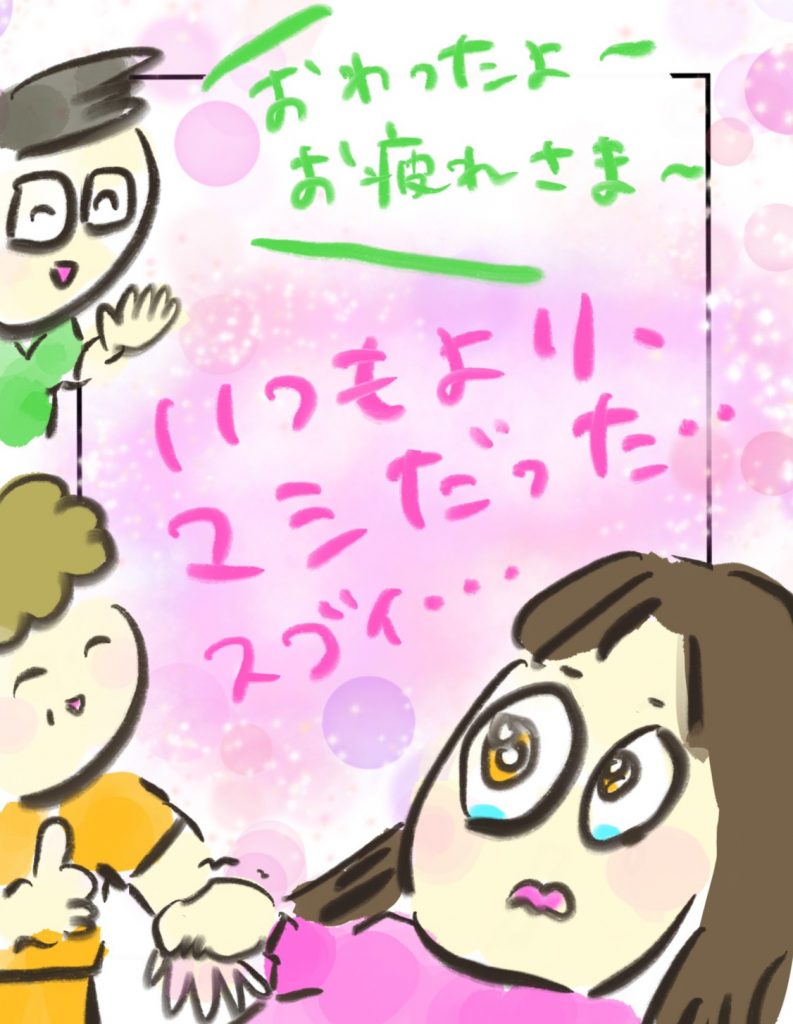 manga-painless-delivery-6-10