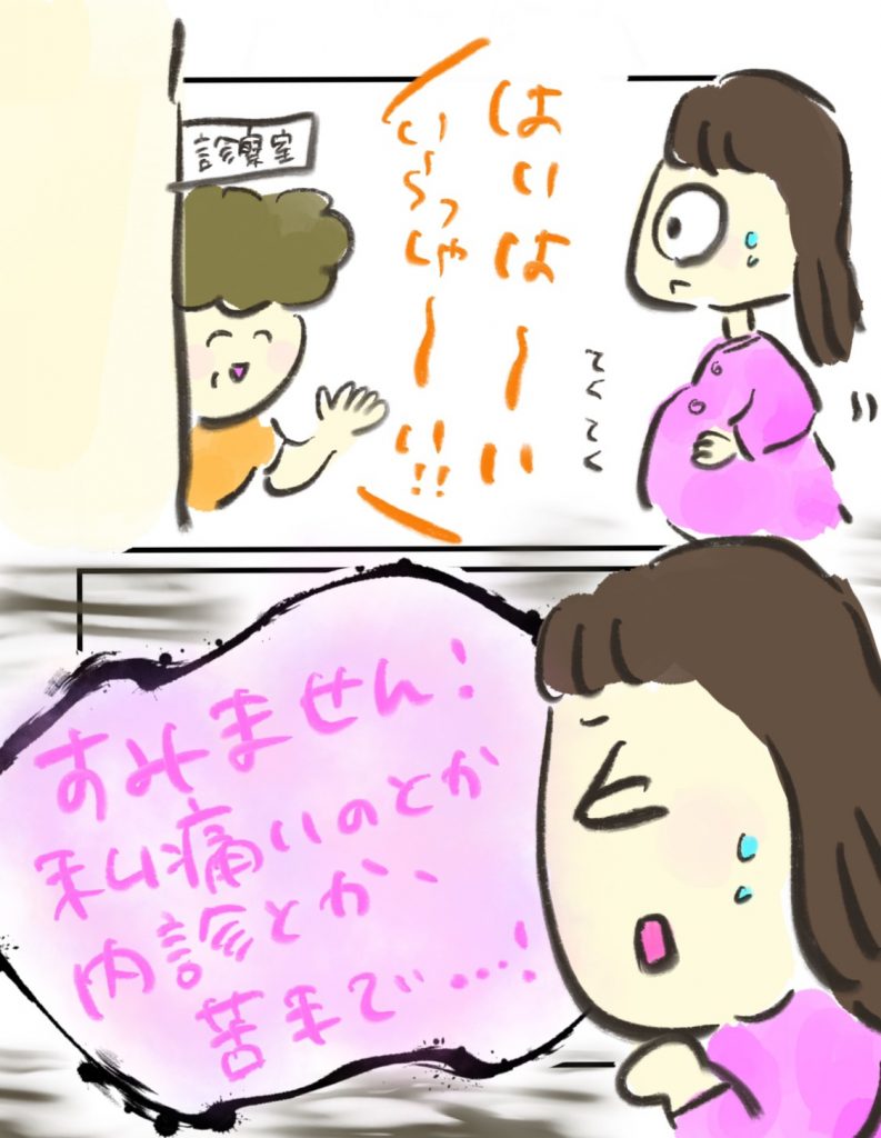 manga-painless-delivery-6-2
