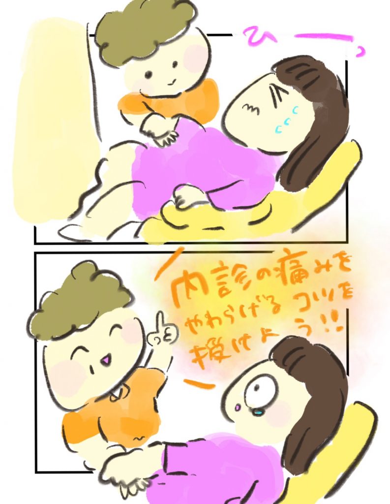 manga-painless-delivery-6-5
