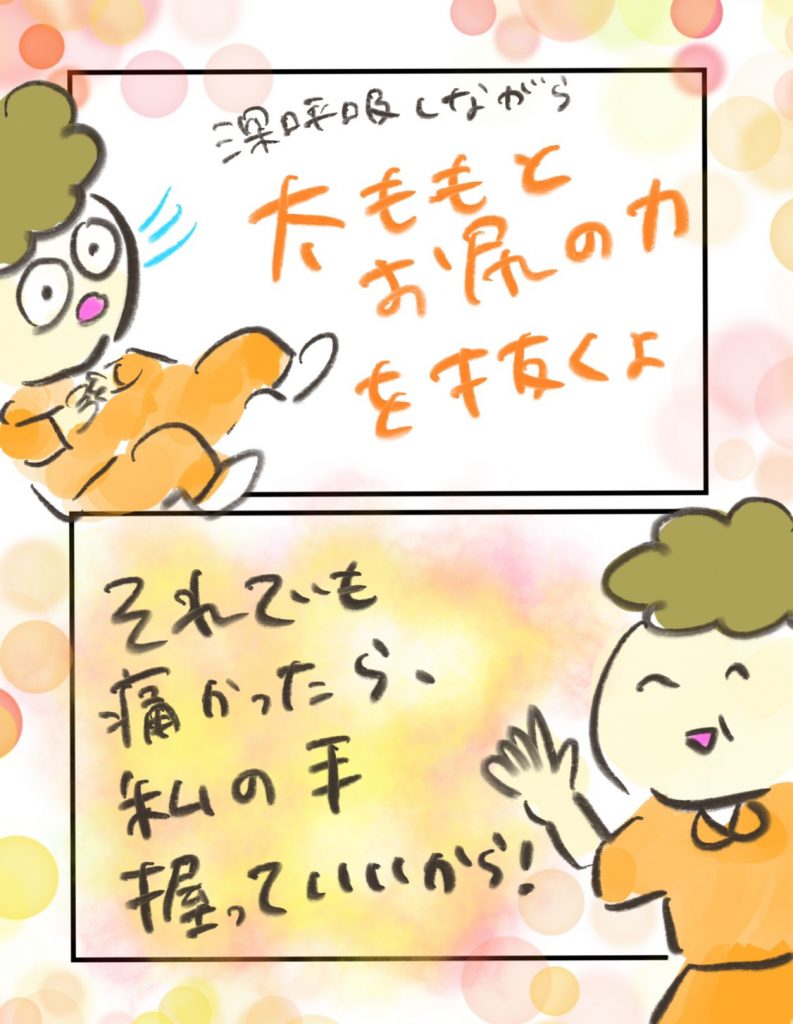 manga-painless-delivery-6-7