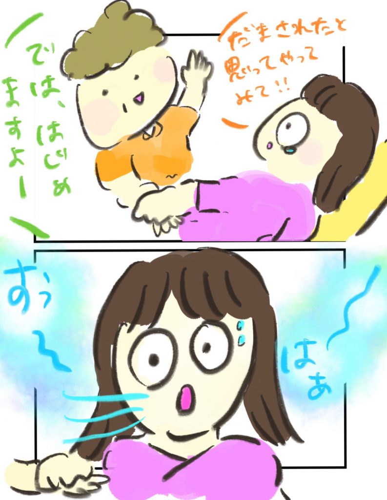 manga-painless-delivery-6-8
