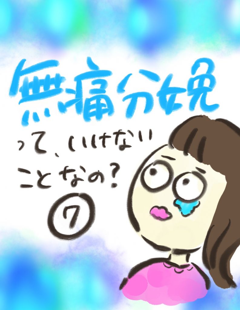 manga-painless-delivery-7-1