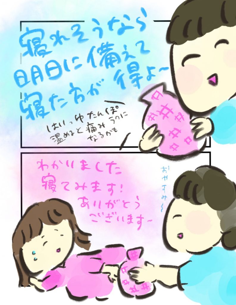 manga-painless-delivery-7-10