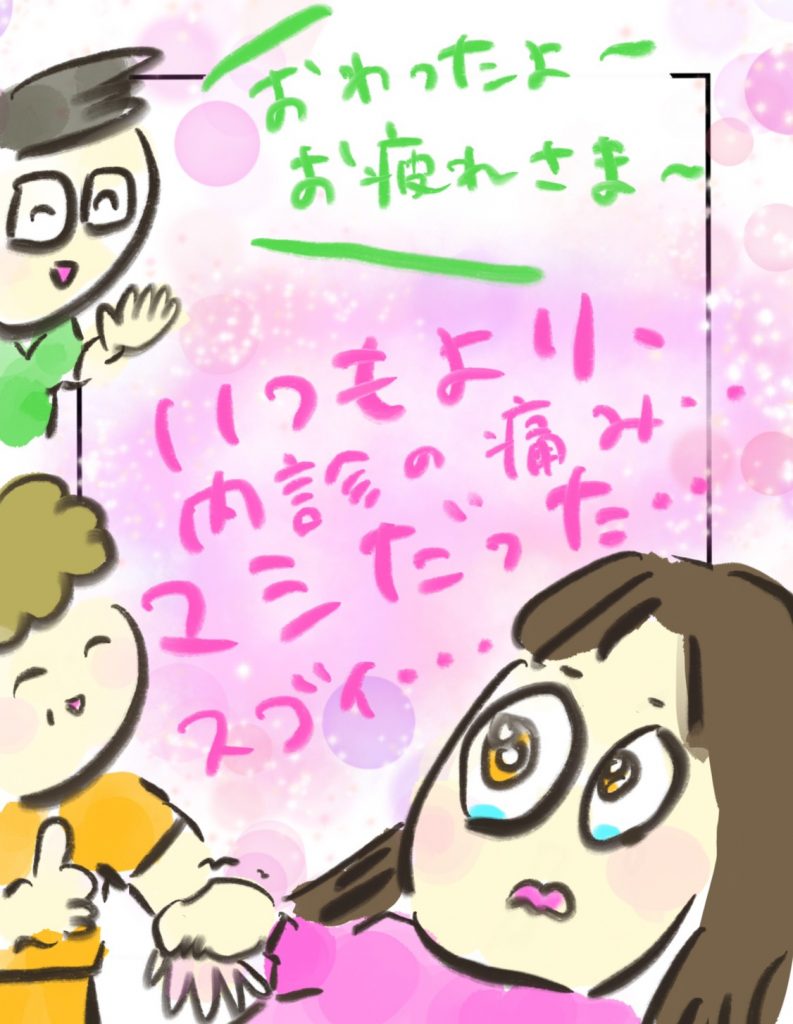 manga-painless-delivery-7-2
