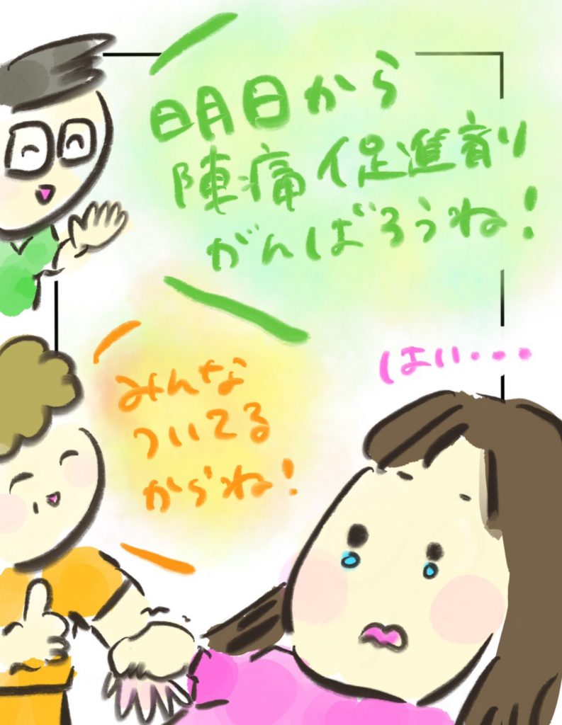 manga-painless-delivery-7-3