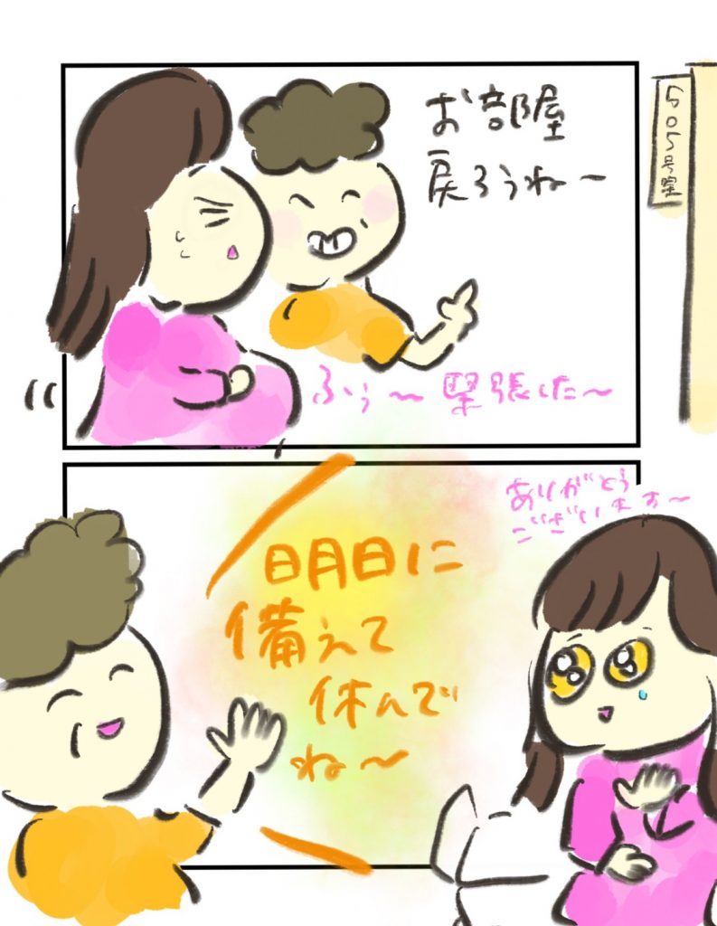 manga-painless-delivery-7-4