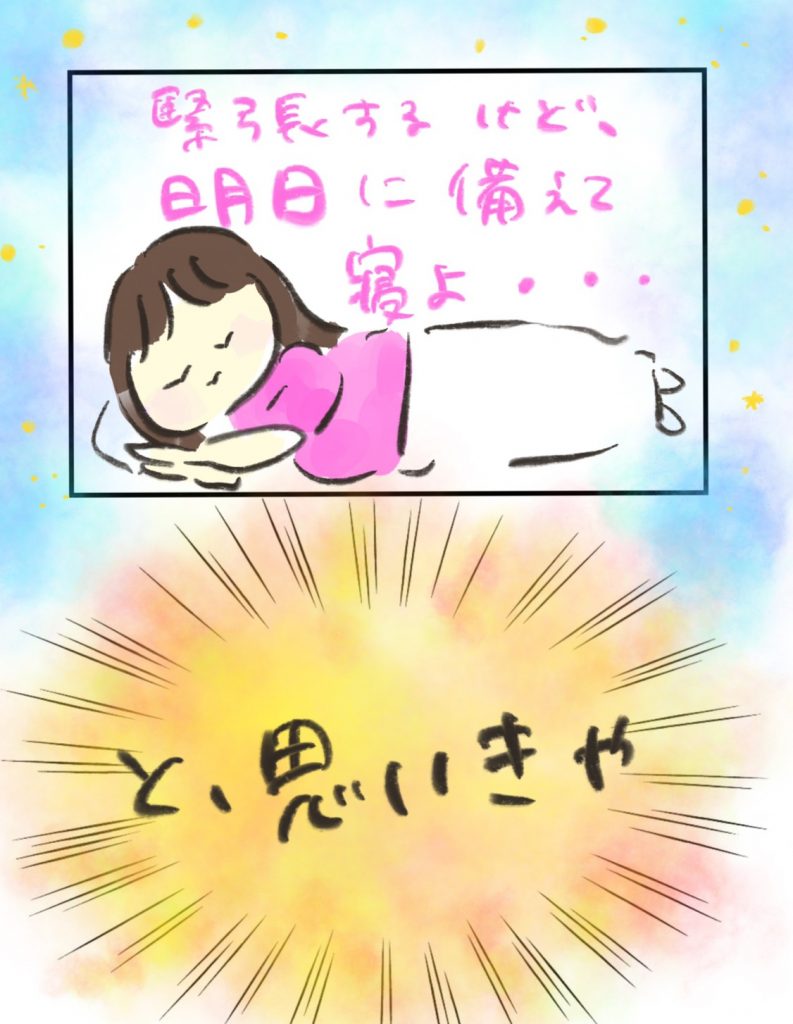 manga-painless-delivery-7-5