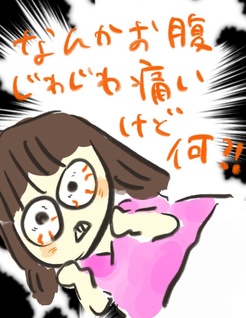 manga-painless-delivery-7-7