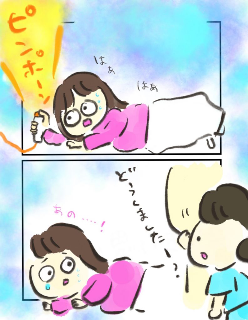 manga-painless-delivery-7-8