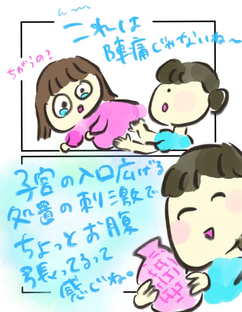 manga-painless-delivery-7-9