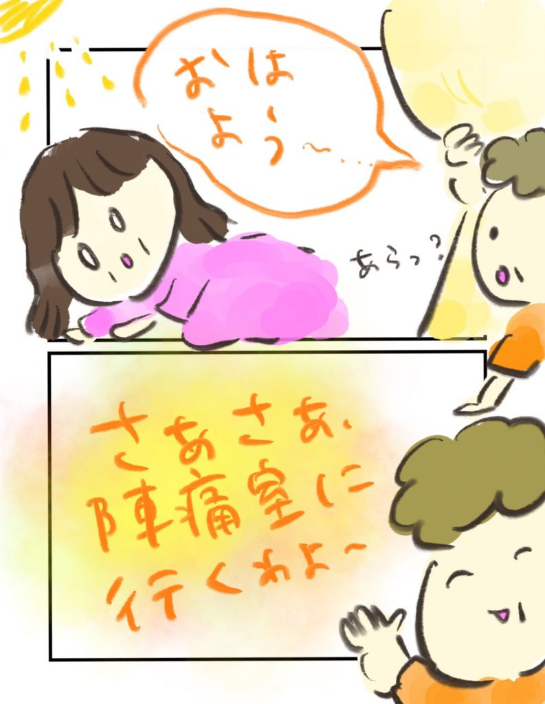 manga-painless-delivery-8-3